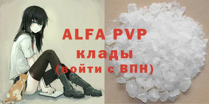 закладки  Ардон  Alpha-PVP СК КРИС 