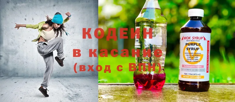 Кодеин Purple Drank  купить наркотик  Ардон 